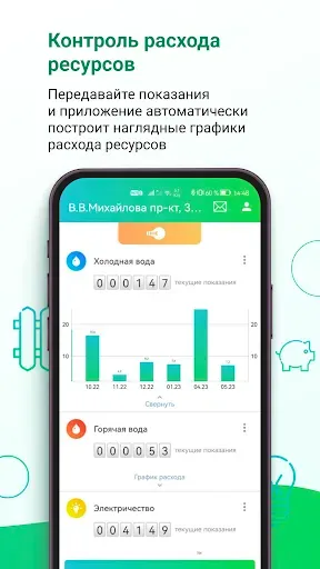 Скриншот 8 — ЖКХ Кузбасс – оплата онлайн