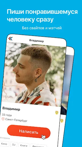 Скриншот 2 — Кавёр: Афиша Знакомства Чат