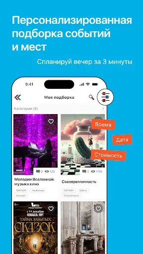 Скриншот 4 — Кавёр: Афиша Знакомства Чат
