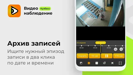 Скриншот 1 — Видеонаблюдение Кузбасс
