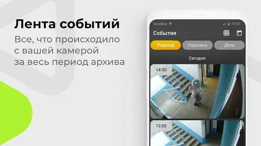 Скриншот 2 — Видеонаблюдение Кузбасс
