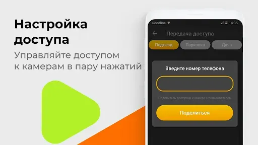 Скриншот 4 — Видеонаблюдение Кузбасс