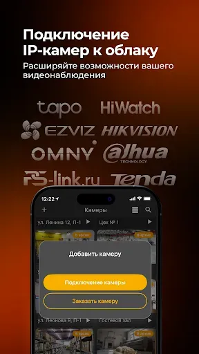 Скриншот 1 — Видеонаблюдение LinkVideo