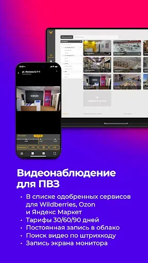 Скриншот 6 — Видеонаблюдение LinkVideo