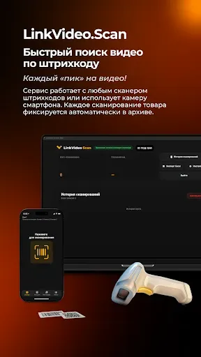Скриншот 8 — Видеонаблюдение LinkVideo