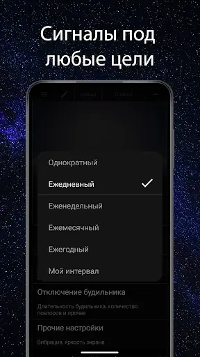 Скриншот 3 — Мой будильник.  Всё в одном.