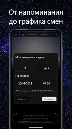 Скриншот 4 — Мой будильник.  Всё в одном.