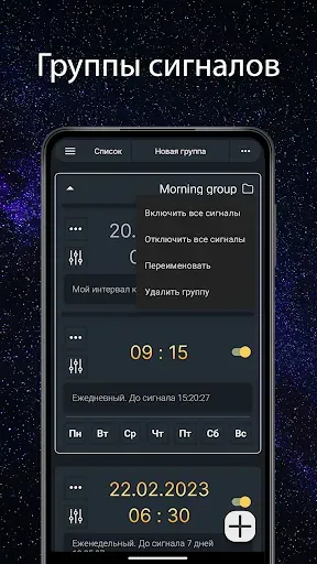 Скриншот 6 — Мой будильник.  Всё в одном.