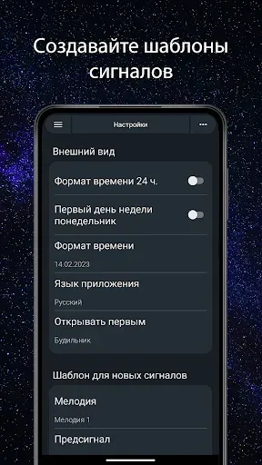 Скриншот 7 — Мой будильник.  Всё в одном.