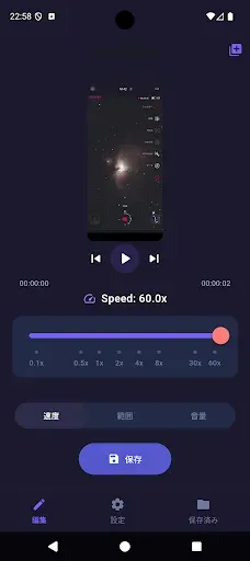 Скриншот 2 — Video Speed Changer PRO