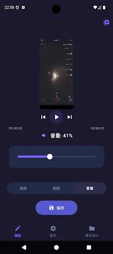 Скриншот 4 — Video Speed Changer PRO