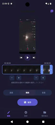 Скриншот 6 — Video Speed Changer PRO