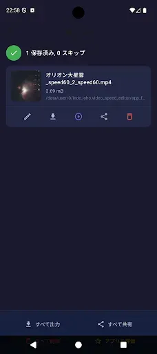 Скриншот 7 — Video Speed Changer PRO