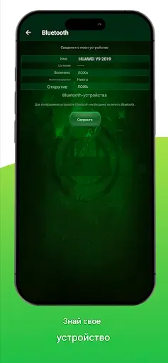 Скриншот 7 — Проверка домашней сети WiFi
