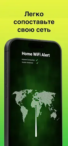 Скриншот 8 — Проверка домашней сети WiFi