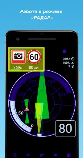 Скриншот 1 — MapcamDroid Антирадар