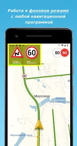 Скриншот 2 — MapcamDroid Антирадар