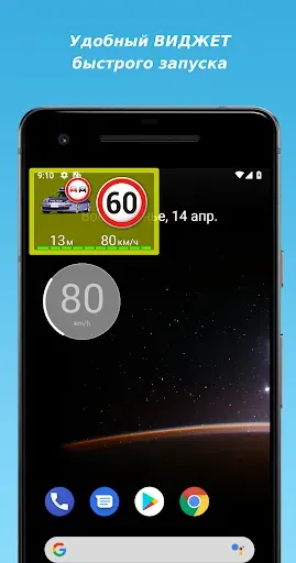Скриншот 3 — MapcamDroid Антирадар