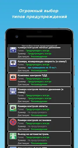 Скриншот 5 — MapcamDroid Антирадар