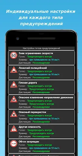 Скриншот 6 — MapcamDroid Антирадар