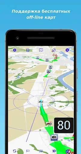 Скриншот 7 — MapcamDroid Антирадар