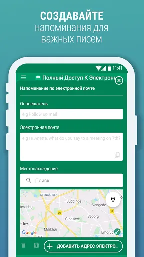 Скриншот 3 — Все сервисы эл. почты