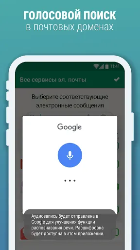 Скриншот 5 — Все сервисы эл. почты
