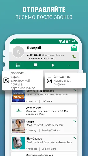 Скриншот 8 — Все сервисы эл. почты