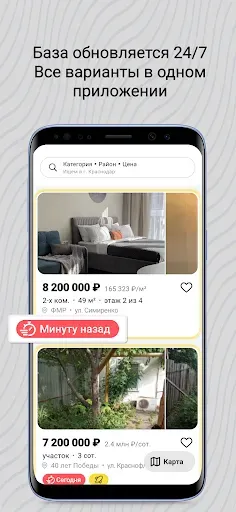 Скриншот 2 — НЕАГЕНТ. Без посредников.