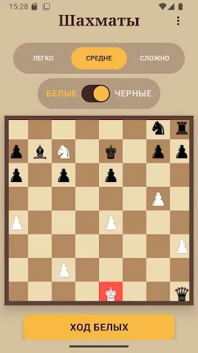 Скриншот 8 — Шахматы с ИИ