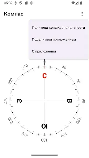 Скриншот 2 — Компас без интернета