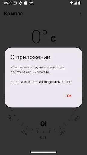 Скриншот 3 — Компас без интернета