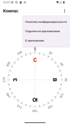 Скриншот 6 — Компас без интернета