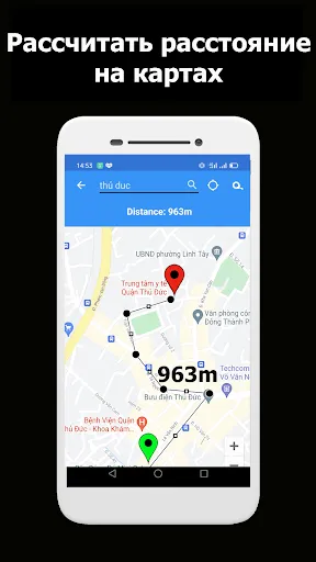 Скриншот 1 — Карта местности