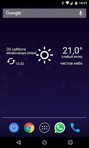 Скриншот 7 — Гибкие погодные оповещения