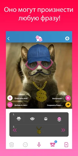 Скриншот 2 — My Talking Pet
