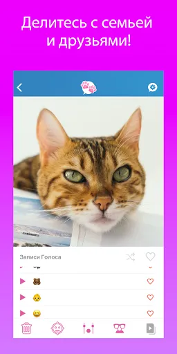 Скриншот 4 — My Talking Pet