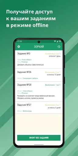 Скриншот 1 — Зоркий