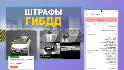 Скриншот 3 — Проверка авто по VIN — Инфобот