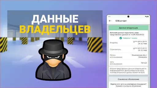 Скриншот 4 — Проверка авто по VIN — Инфобот