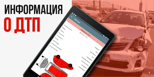 Скриншот 6 — Проверка авто по VIN — Инфобот