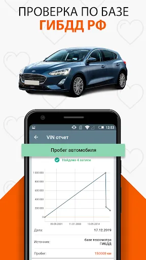 Скриншот 8 — Проверка авто по VIN — Инфобот