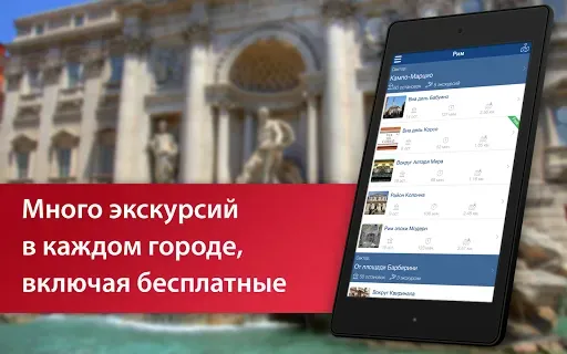 Скриншот 7 — Аудиогид и Путеводитель Azbo