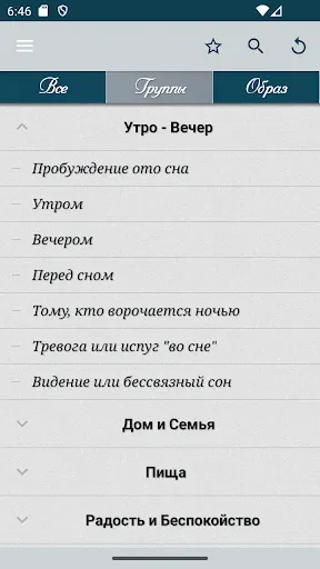 Скриншот 1 — Крепость Мусульманина