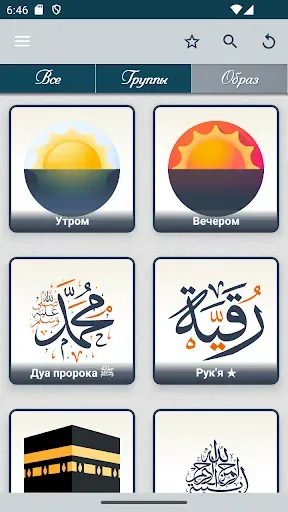 Скриншот 2 — Крепость Мусульманина
