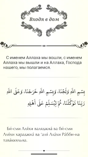 Скриншот 3 — Крепость Мусульманина