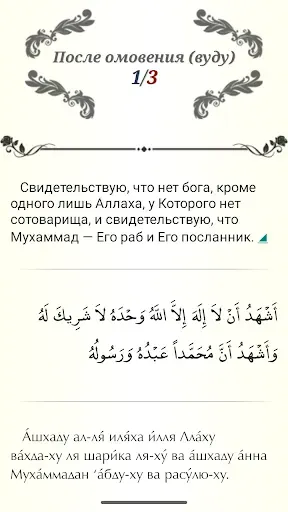 Скриншот 4 — Крепость Мусульманина