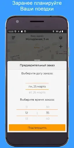 Скриншот 2 — Up-Taxi