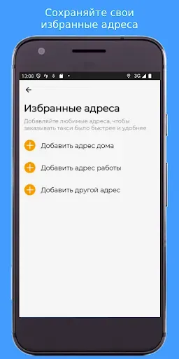 Скриншот 3 — Up-Taxi