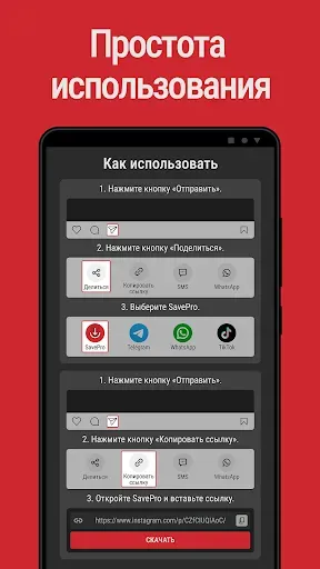 Скриншот 5 — скачать видео с инстаграма